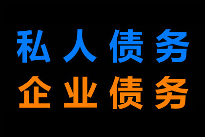 供应商起诉拖欠货款应对策略